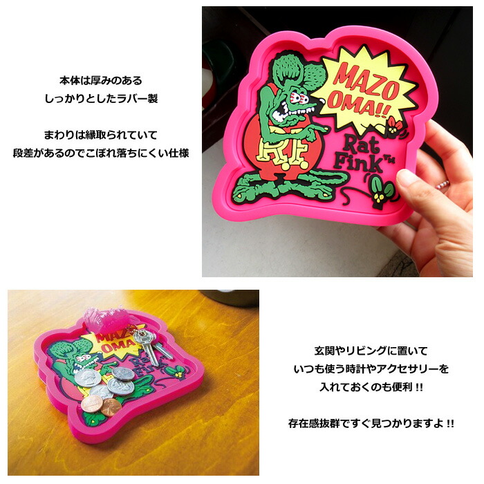 ラットフィンク RatFink 灰皿 小物入れ アメリカン雑貨 ＞ ラット