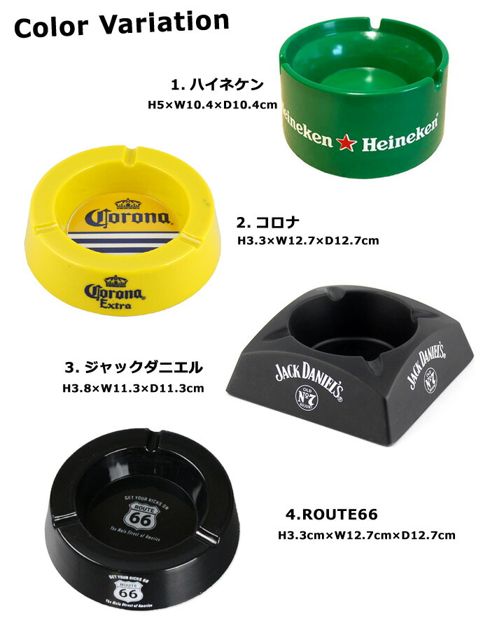 楽天市場】灰皿 アッシュトレイ パブグッズ ハイネケン コロナ