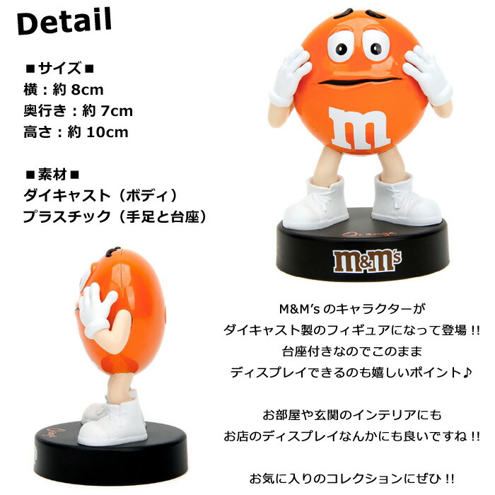 楽天市場】ジャダトイズ フィギュア m&m's エムアンドエムズ metalfigs
