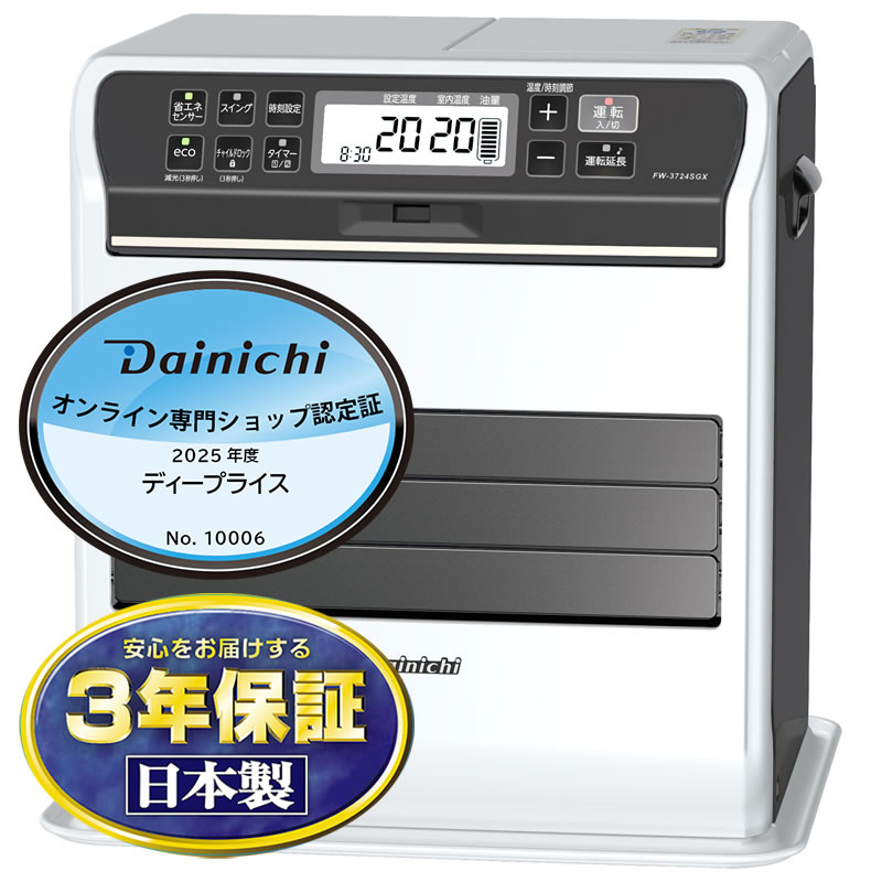 DAINICHI 石油ファンヒーター FW-6720SDX SDX TYPE | 家庭用石油ファン