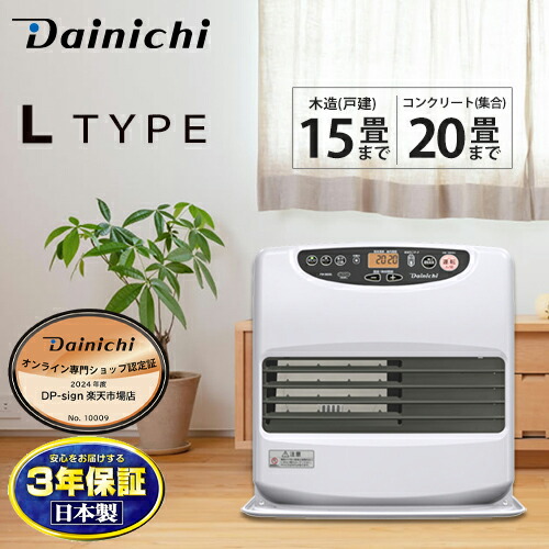 引取りのみ】千葉市 ダイニチ 石油ファンヒーター✨2024年製✨ 引取り