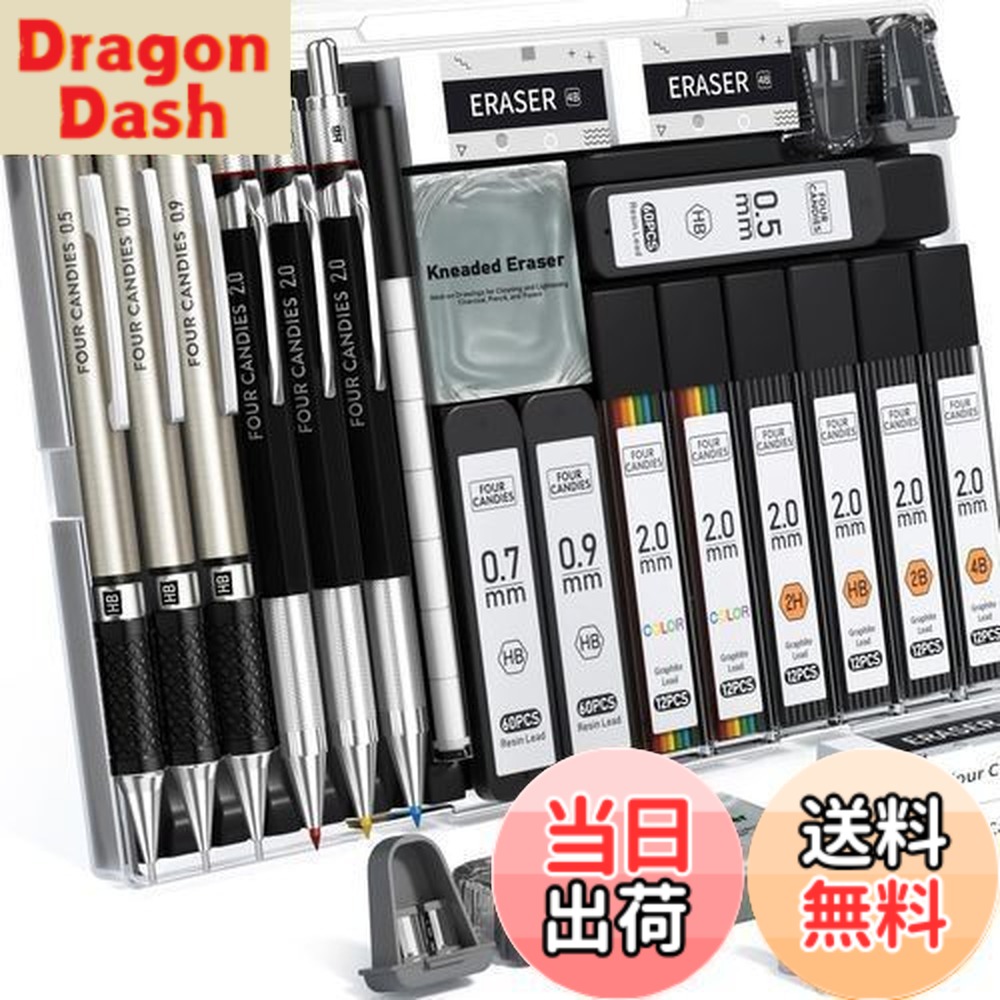 楽天市場】【送料無料】Four Candies 金属製図用シャープペンシル