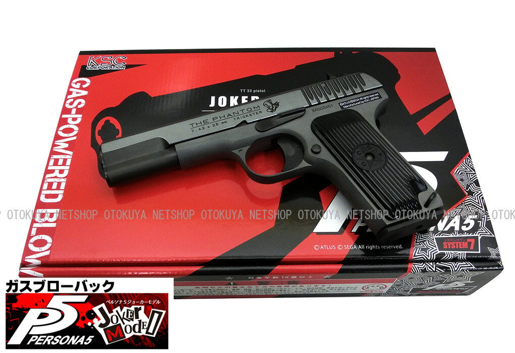 KSC Persona 5 Joker Model ガスガン （未使用） KSC Persona 5 Joker