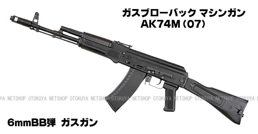 KSC AK74M ガスブローバック GBB 最新ロット 美品 KSC AK74M ガス