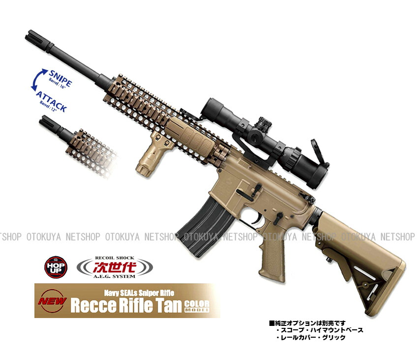 レシーライフル 東京マルイ 次世代電動ガン 東京マルイ レシーライフル