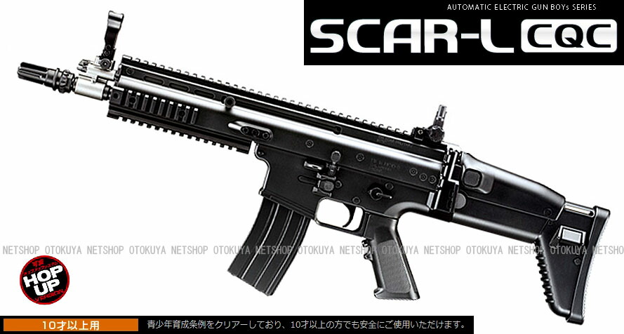 楽天市場】電動ガンボーイズHG スカーL CQC ブラック（SCAR-L)【東京