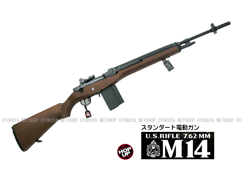 東京マルイU.S RIFLE M14 電動ガン