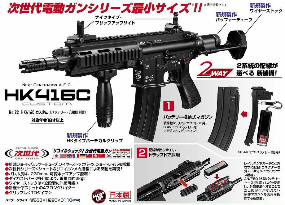HK 416C ガスガン ブラック ケース付き HK 416C ガスガン ブラック