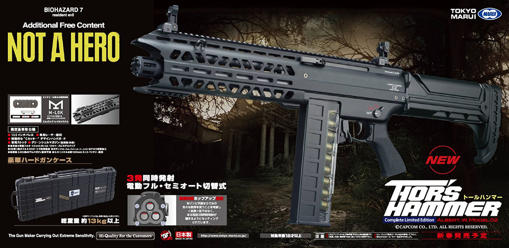 東京マルイ トールハンマー バイオハザードコラボ限定品 TOKYO MARUI