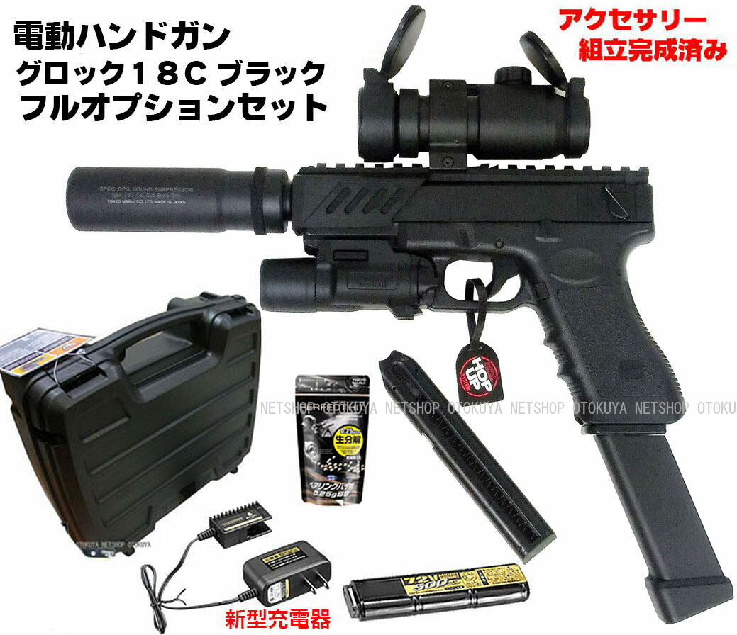 GLOCK 18C 電動ガン フルセミオート 東京マルイ グロック18C フル