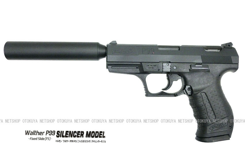 楽天市場】ガスガン ワルサーP99 FS 固定スライド サイレンサーモデル