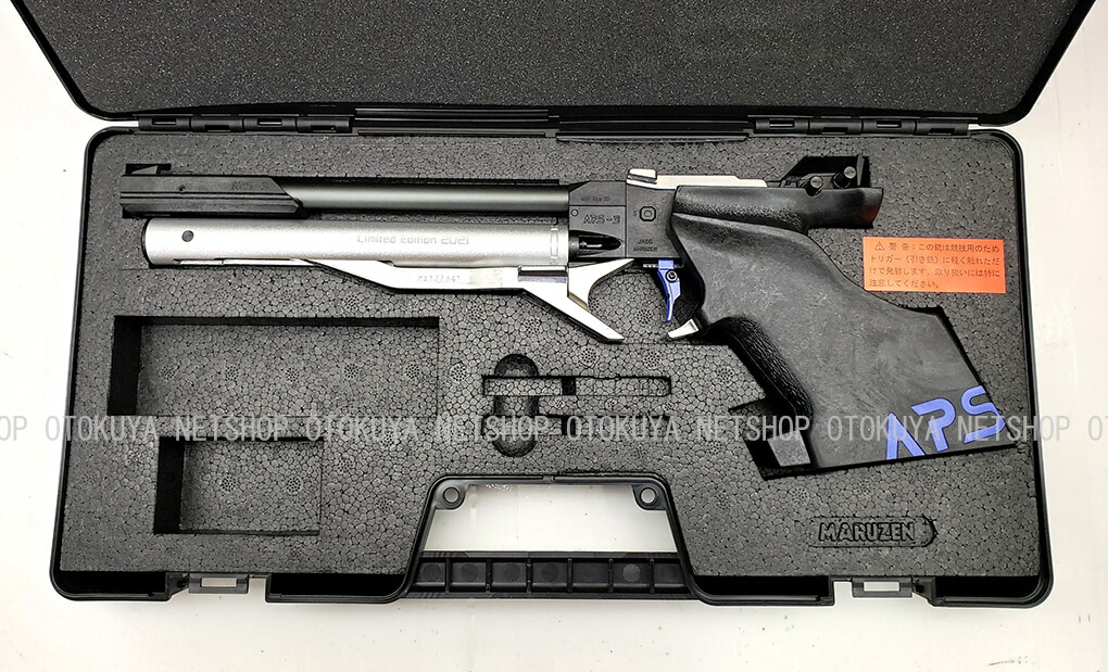 マルゼン APS-3 モデルガン ケース付き APS-3 エアコッキングガン