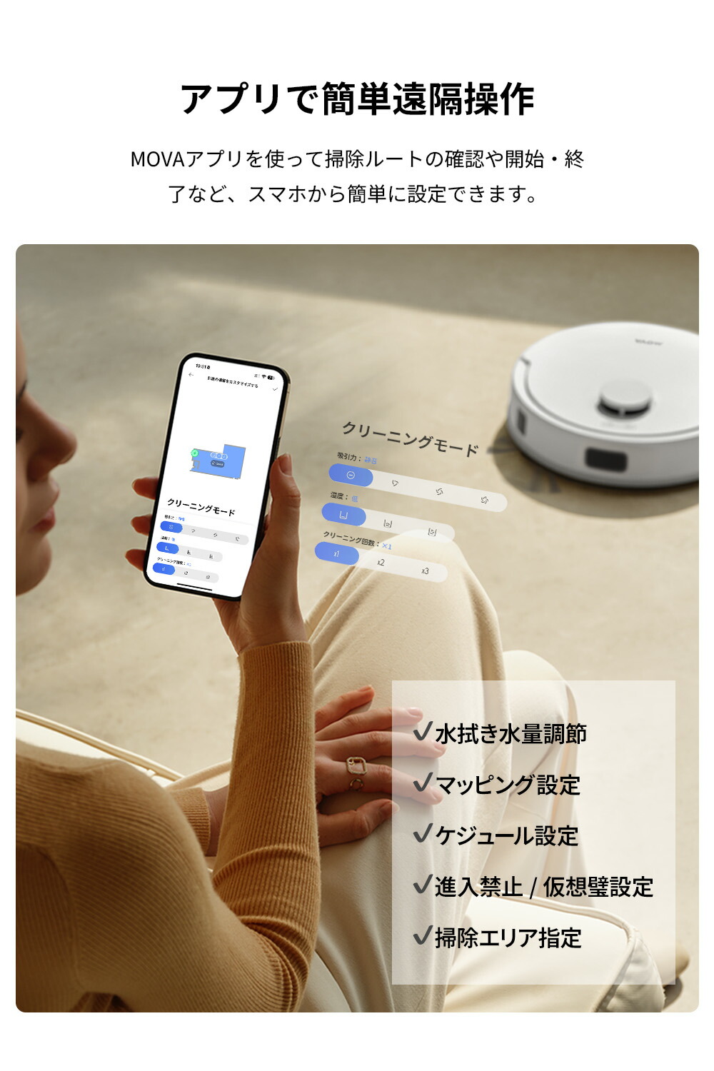 楽天市場】【2000円クーポン配布中】MOVA E20 Plus ロボット掃除機 水