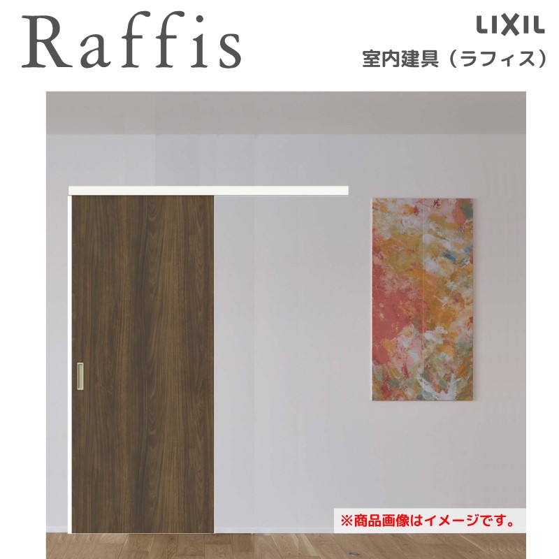 楽天市場】【2月はエントリーでP10倍】 室内引戸 片引戸 標準タイプ