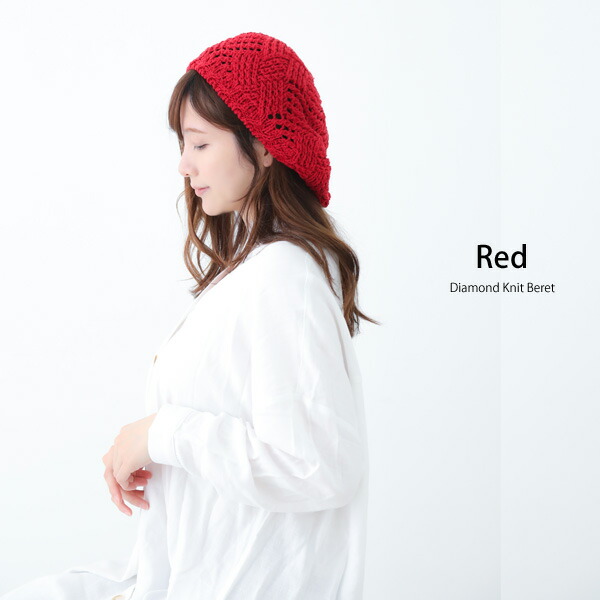 楽天市場】ゆったり クロシェ ベレー帽 春夏 秋冬 帽子 レディース