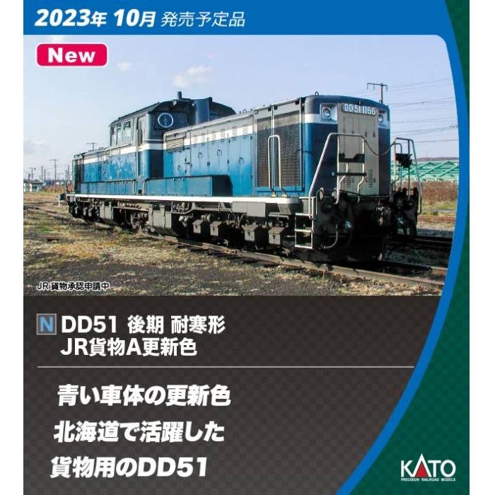 Nゲージ鉄道模型 青い貨物列車セット（ディーゼル機関車＆貨車14両） N