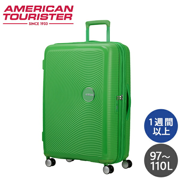 楽天市場】スーツケース Lサイズ 97-110L サムソナイト アメリカン