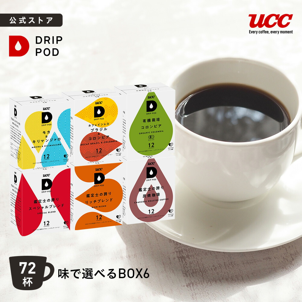 楽天市場】【6600円以上購入カプセル1箱プレゼント対象】【公式】UCC