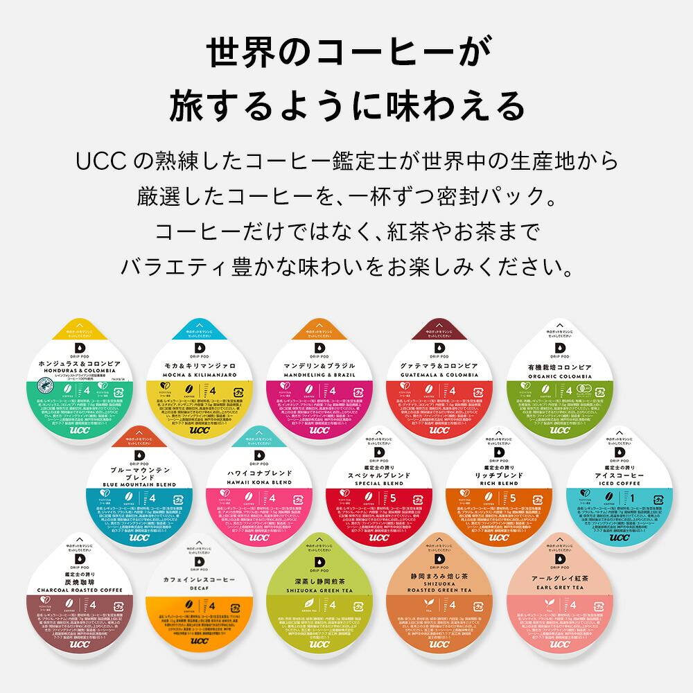 楽天市場】【6600円以上購入カプセル1箱プレゼント対象】【公式】UCC
