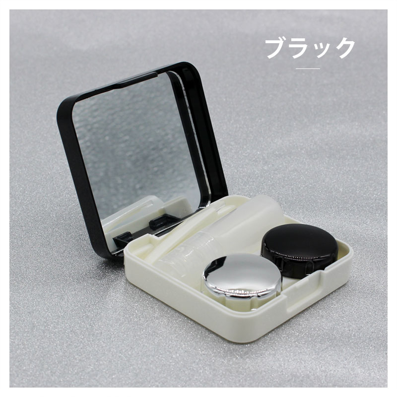 楽天市場】コンタクトケース ミラー付き シンプル かわいい おしゃれ