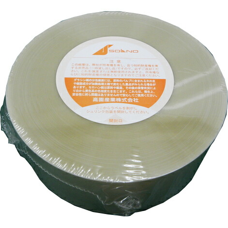 タカゾノPM分包紙 120グラシン 6巻入【希少品】