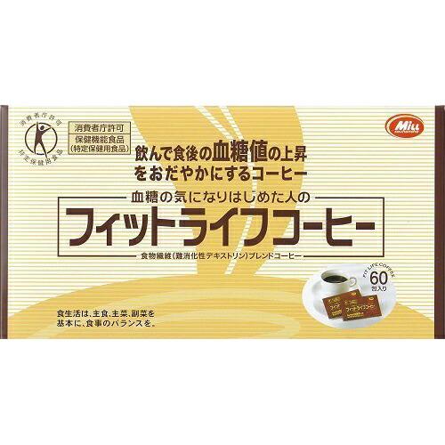 楽天市場】【】株式会社ミル総本社 フィットライフコーヒー 8.5g×60包