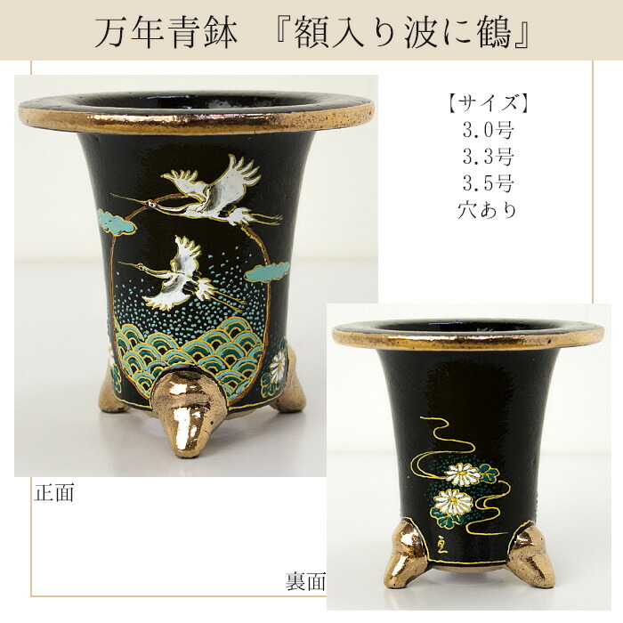 専用 森里陶楽 赤地金蘭松竹梅水指 共箱直径17.5㎝ 東Y6-0809①タトチ