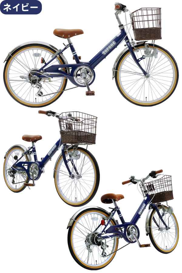 20インチ 子供用自転車 6段変速 cafe Croissant カギ カゴ ライト付き