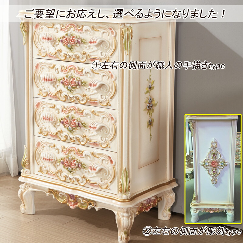 楽天市場】ロココ（タンス・チェスト｜収納家具）：インテリア・寝具