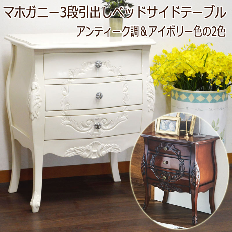 2024 マホガニー 2段チェスト ナイトテーブル アンティーク チェスト