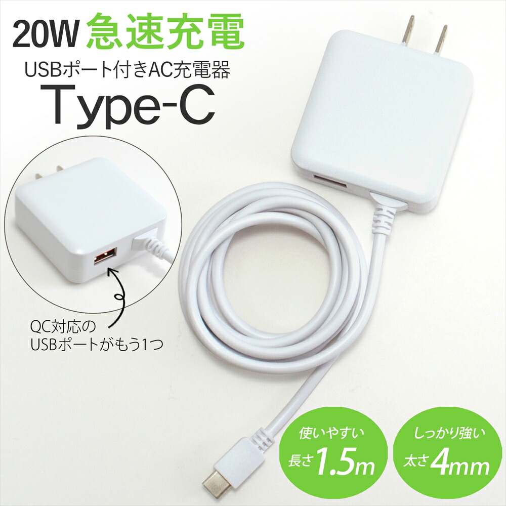 楽天市場】type-c 充電器（通信事業者UQモバイル）の通販