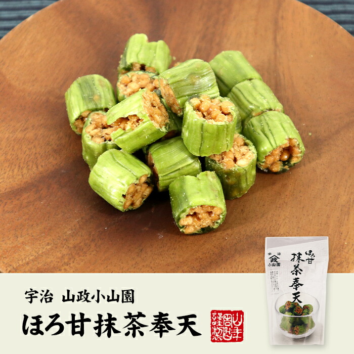 楽天市場】【宇治抹茶使用】ほろ甘 抹茶奉天 100g×2袋セット送料無料
