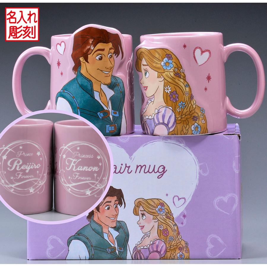 楽天市場】名入れ SXX ペアマグカップセット ディズニー Disney 塔の上