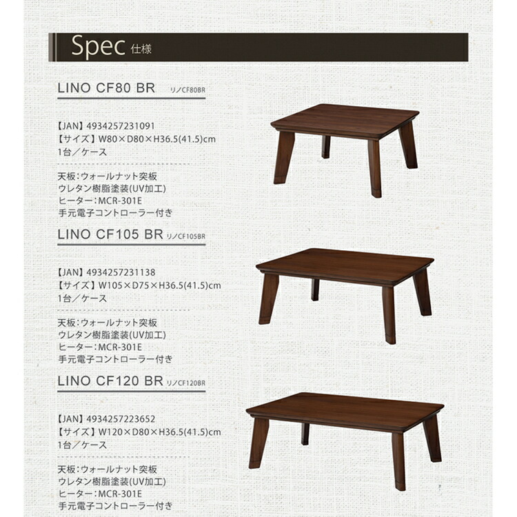 楽天市場】リビングコタツ ﾘﾉCF80こたつテーブル リノ 正方形 長方形