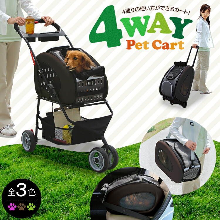 アイリスオーヤマ4WAYペットカートブラウン折り畳み式 Amazon