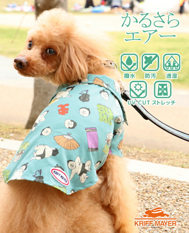 楽天市場】【ブランド直営】 かるさらエアー エンジョイ シャツDOG
