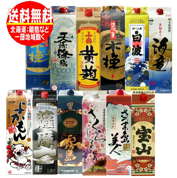楽天市場】12種類の芋焼酎飲み比べ25度 1800mlパック 合計12本 送料