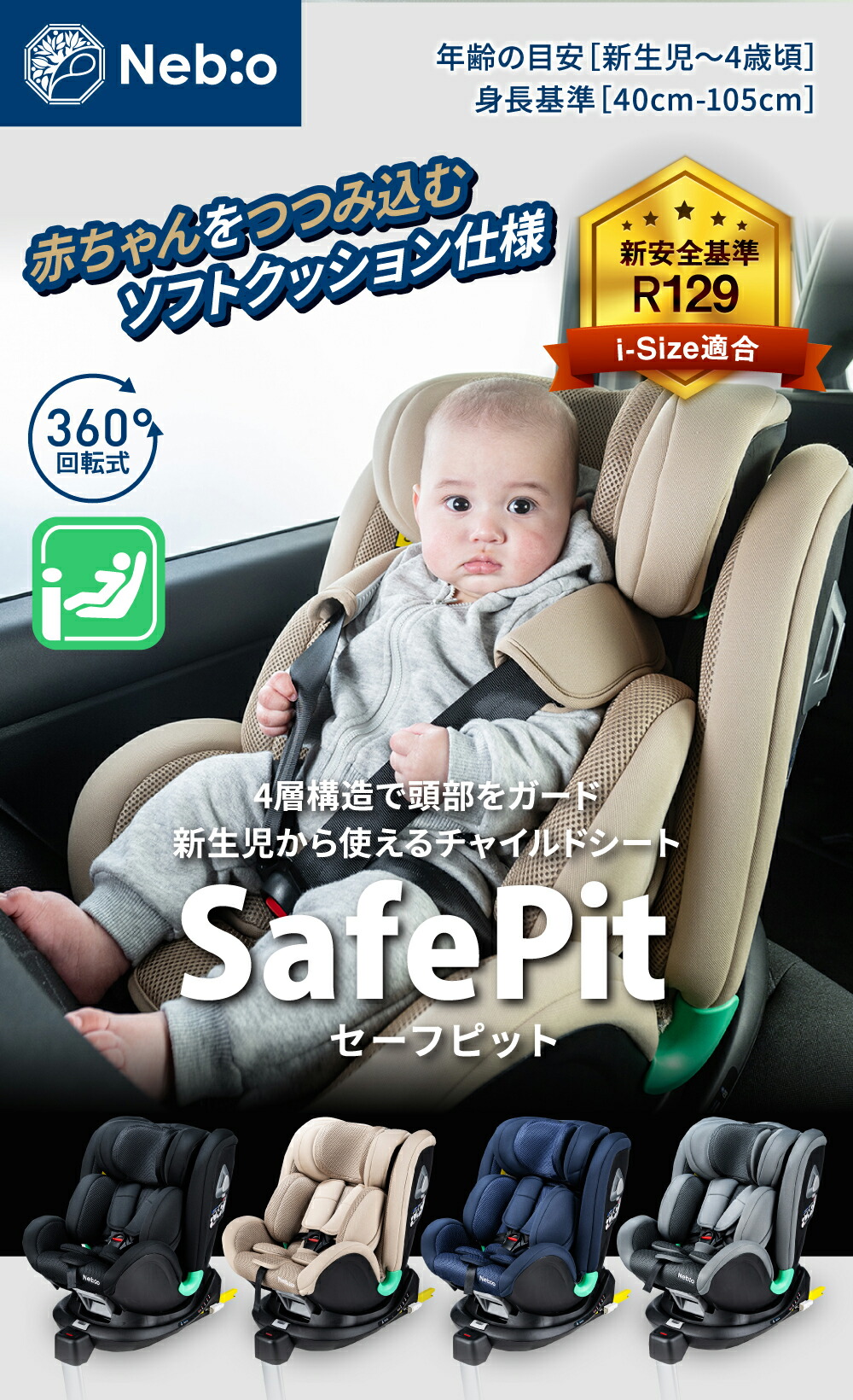 楽天市場】【選べるレビュー特典付き】☆【新生児から4歳頃まで使える