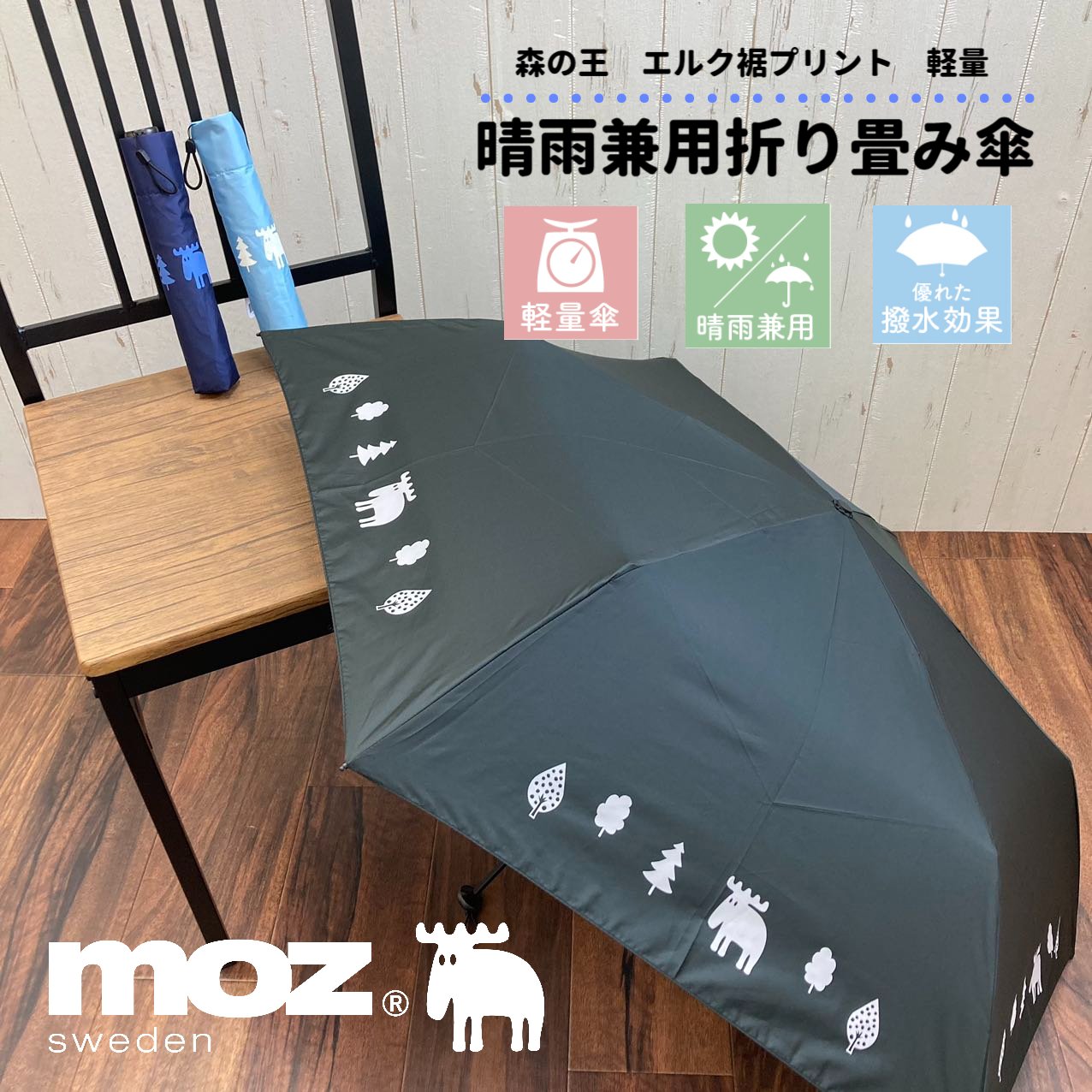 マキシマム ザ ホルモン 晴雨兼用 折り畳み傘 通販入荷／ ホルモン新作