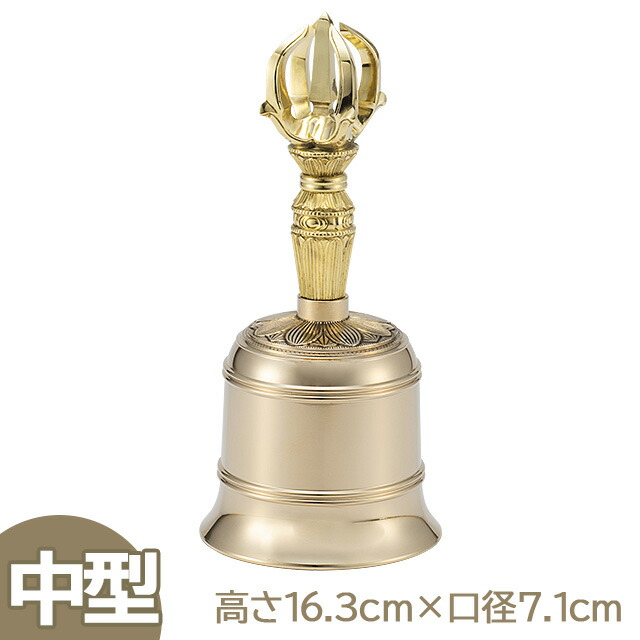 楽天市場】【密教法具 寺院用仏具】 金剛鈴 中型 高さ16.3cm×口径7.1cm