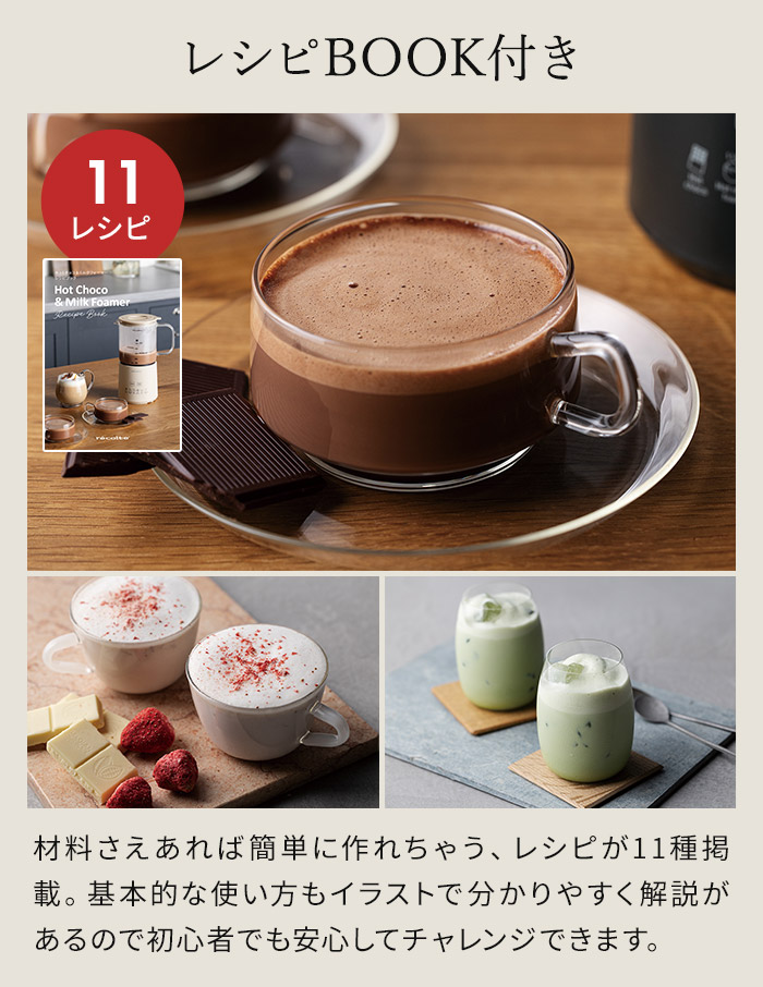 楽天市場】【楽天1位】 レコルト ホットチョコ ミルクフォーマー【特典