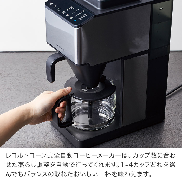 C-Qube 業務用 コーヒーマシン 全自動ドリップ式1杯だて コーヒーメーカー