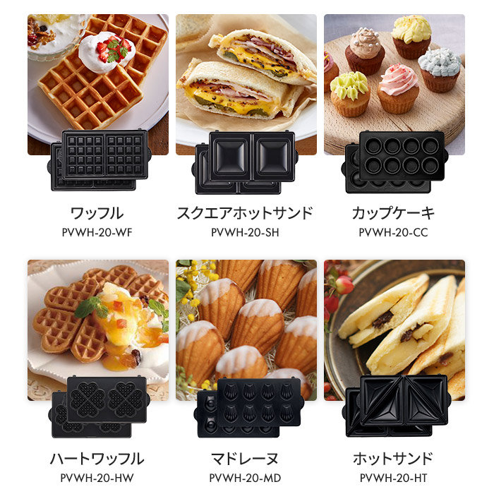 最終値下げ Vitantonio ワッフルメーカー Z03-C ビタントニオ