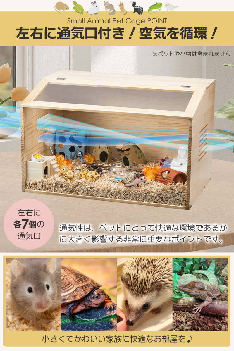 楽天市場】小動物 爬虫類 ペットケージ Sサイズ 幅約40cm 木製 無垢材