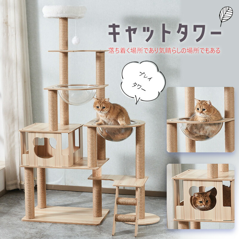 楽天市場】【ポイント10倍】 キャットタワー 木製 宇宙船 大型 スリム