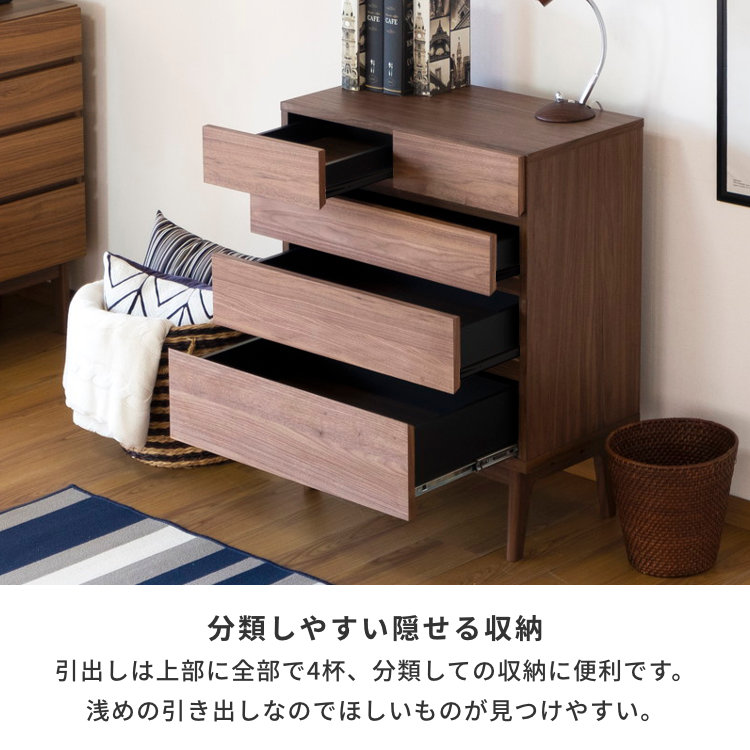 楽天市場】【2/10限定！ポイント5倍！】幅70 4段 チェスト タンス