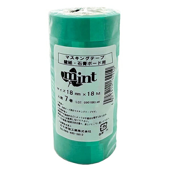 楽天市場】マスキングテープ 壁紙・石膏ボード用マスキングテープ