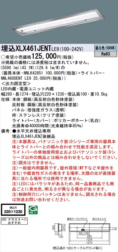 nnl4600entle9」の人気商品一覧 | 安い商品を通販サイトから探す