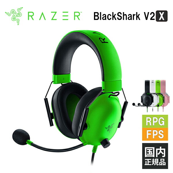 Razer BlackShark V2 Pro ゲーミングヘッドフォン