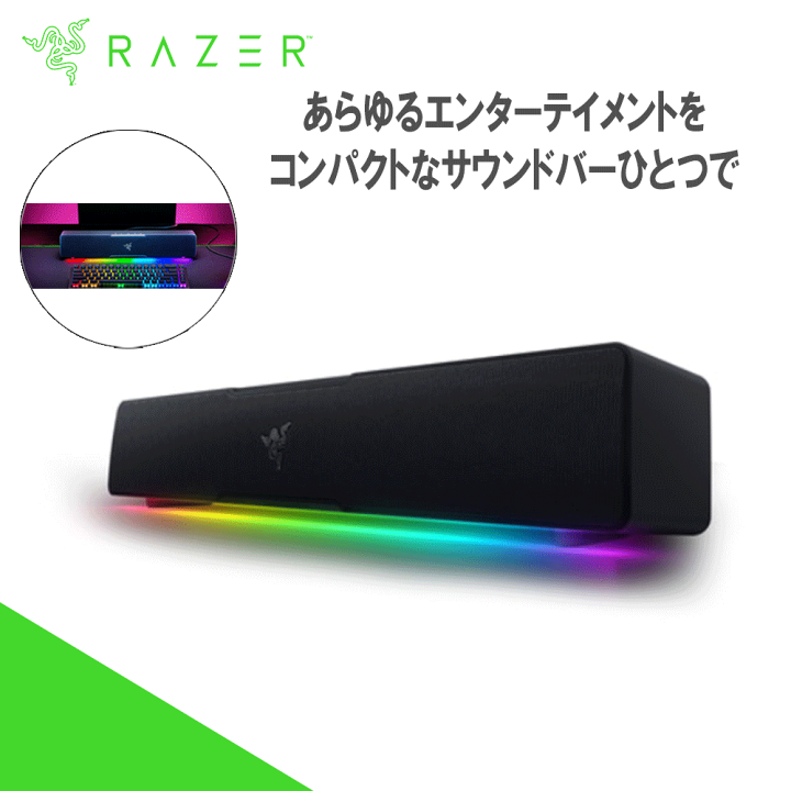 楽天市場】Razer レイザー Leviathan V2 X 重低音 サウンドバー